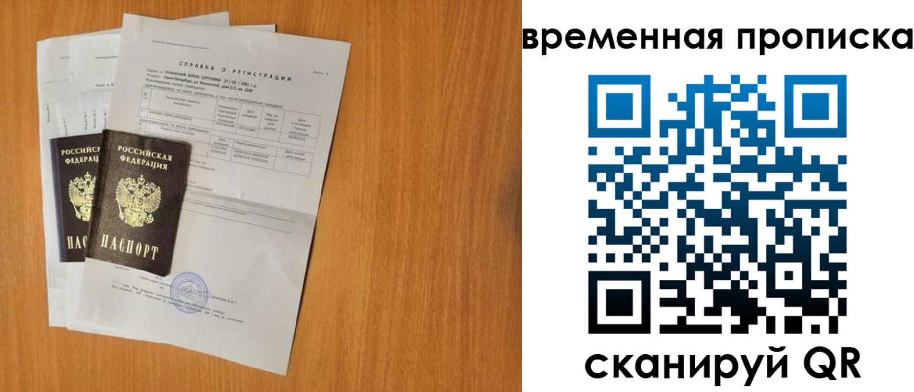 прописка для военкомата в Вилючинске