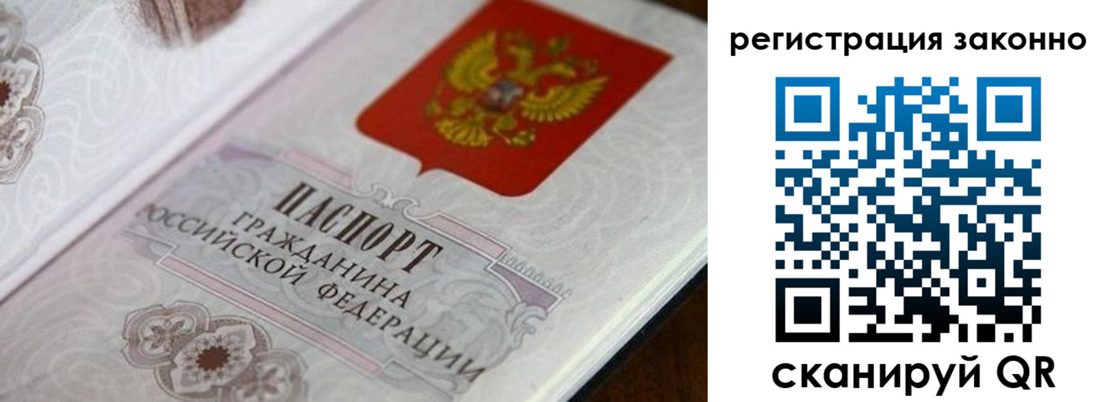 временная регистрация собственник в Вилючинске