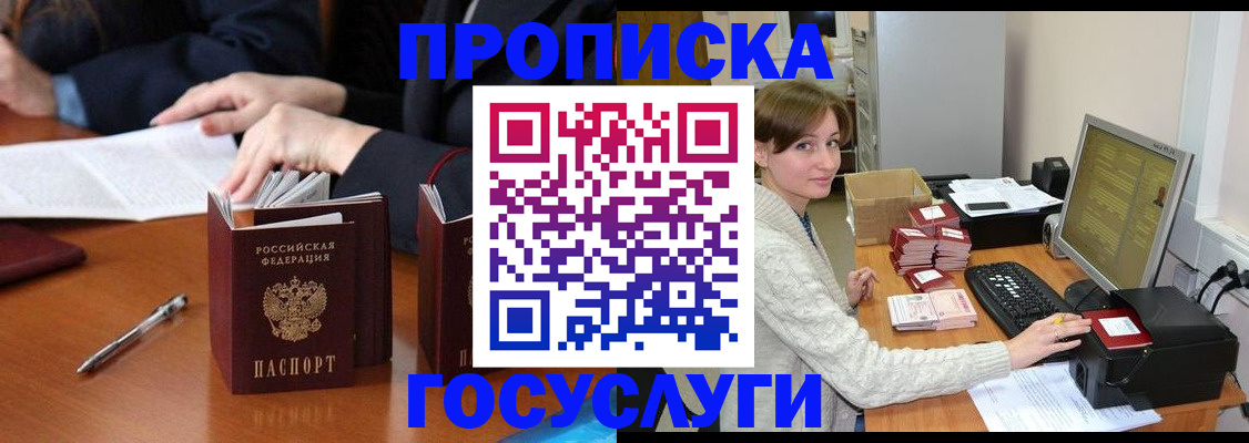 временная регистрация купить в Вилючинске