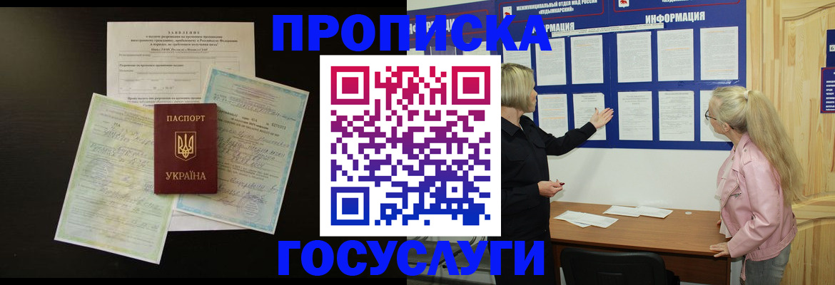 временная регистрация адрес в Вилючинске