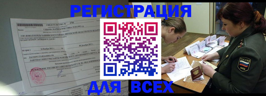 регистрация для дет. сада в Вилючинске