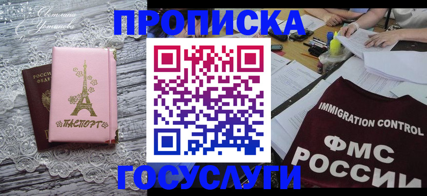 временная регистрация поиск в Вилючинске