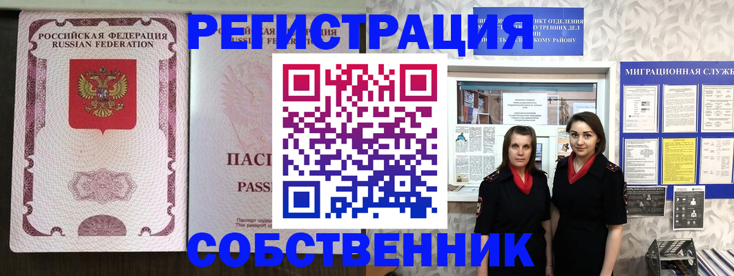 временная регистрация адрес в Вилючинске