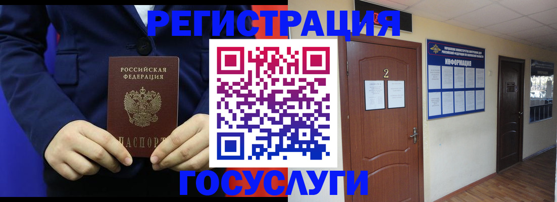 временная регистрация в квартире в Вилючинске