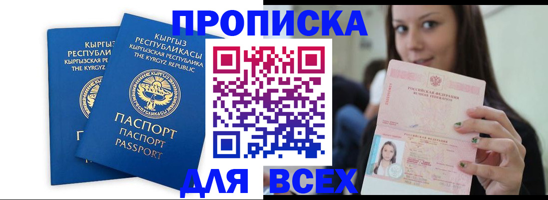 временная регистрация для всех в Вилючинске