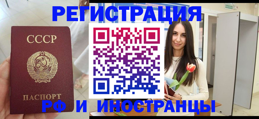 временная регистрация для школы в Вилючинске