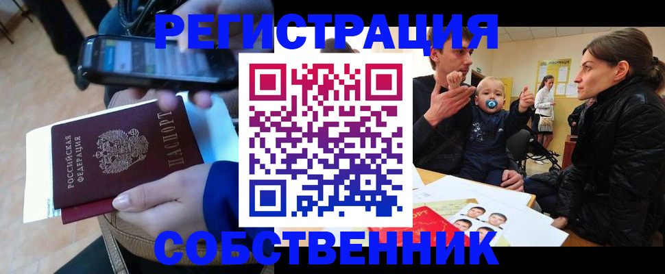 прописка паспорт в Вилючинске