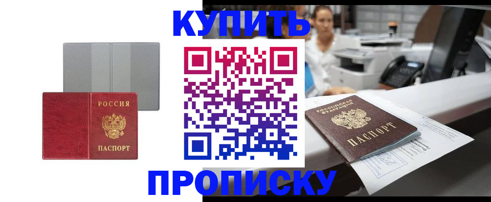 миграционный учет в Вилючинске