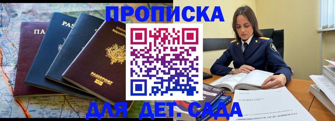 прописка для работы в Вилючинске